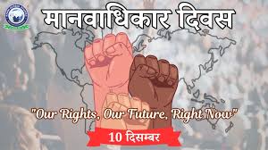 Human Rights Day 2024, Universal Declaration of Human Rights, Human Rights Council, India human rights, current affairs, human rights advocacy, UN Human Rights Council, NHRC India, December 10th observance, global human rights, equality and justice, human rights in India, human rights theme 2024, sustainable future, peace and justice, fundamental rights, human dignity, current human rights issues, current affairs
