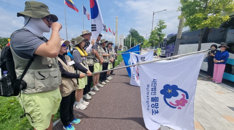 춘천대첩기념평화공원서, ‘2024 물망초 DMZ 통일발걸음’ 해단식 열려