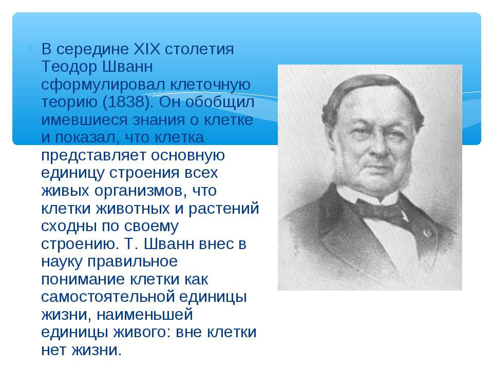 Биотехнологии. Генная инженерия. Генная инженерия находит широкое практическое применение в отраслях народного хозяйства, таких как микробиологическая промышленность, - презентация Генная инженерия презентация по биологии