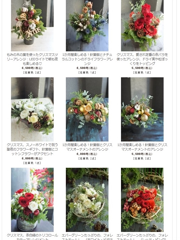 クリスマスアレンジで聖夜をお祝い！赤・白・緑のカラーのフラワー