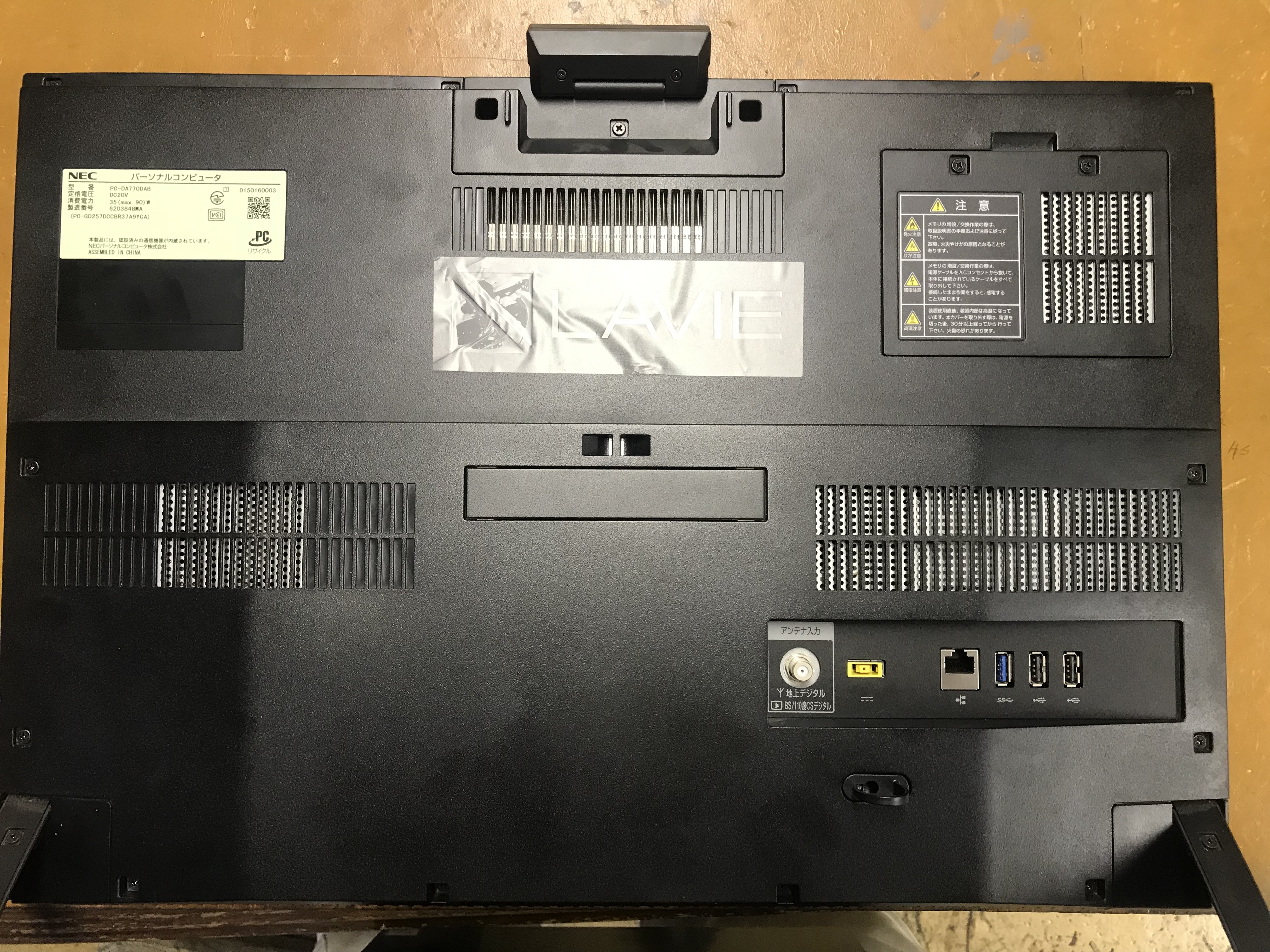 NEC一体型PC-DA770DABの裏カバー外し方のコツ | GARAGEMASTERMOJA【公式】