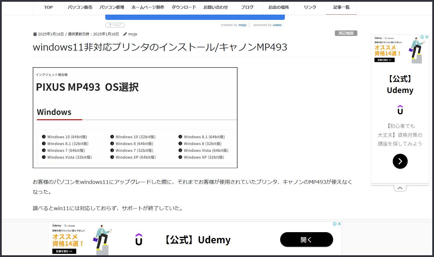 本文トップにアイキャッチ表示・非表示 | GARAGEMASTERMOJA【公式】
