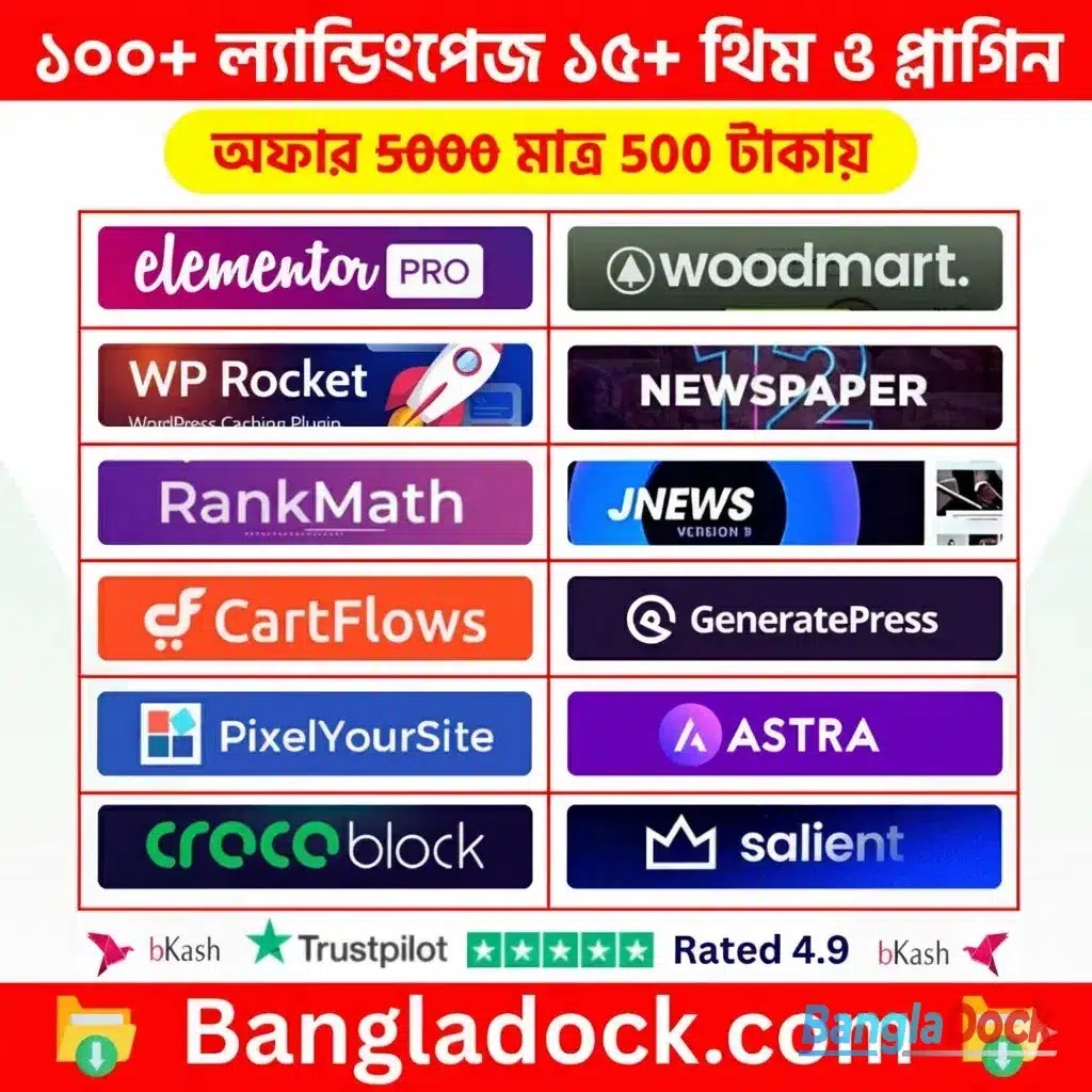 WordPress-Premium-Bundle-offer-1_f73a84 WordPress Premium Bundle offer - Image 1