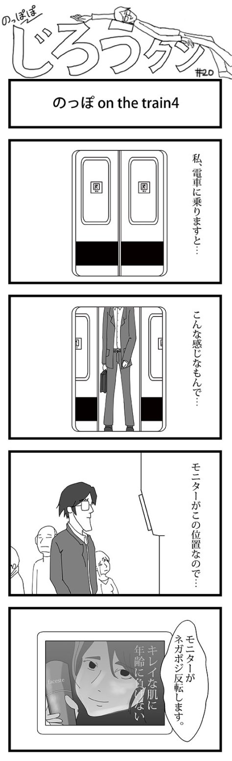 じろうくん本稿20