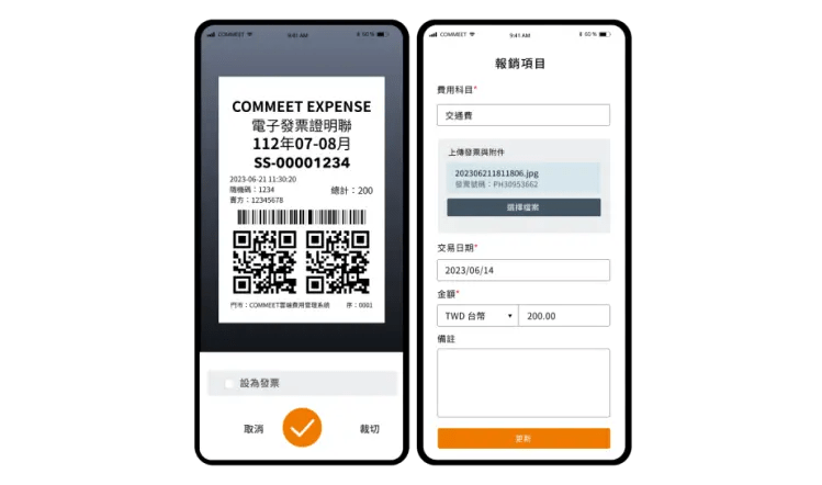 會計憑證數位化-提升效率