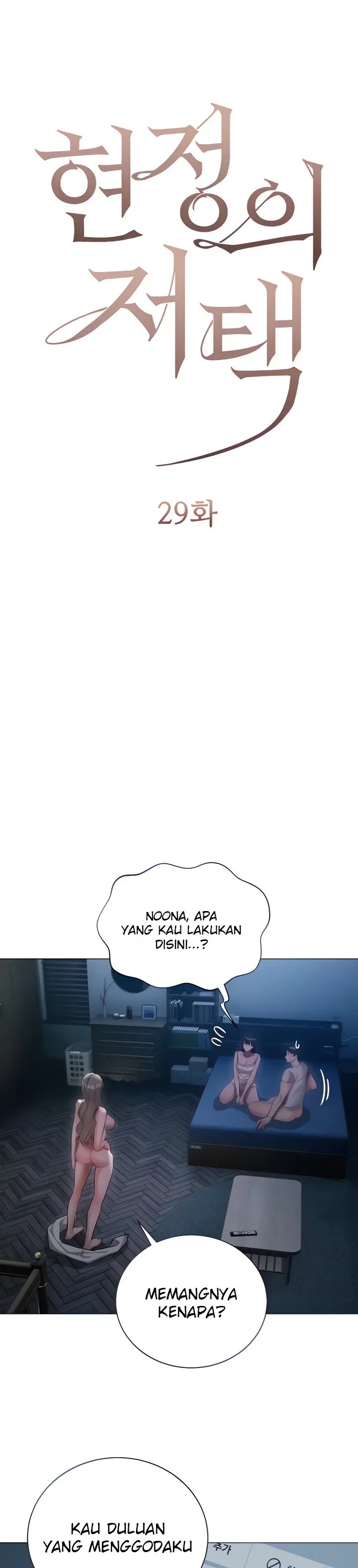 Komik Hyeonjung s Residence Chapter 29 Halaman 1