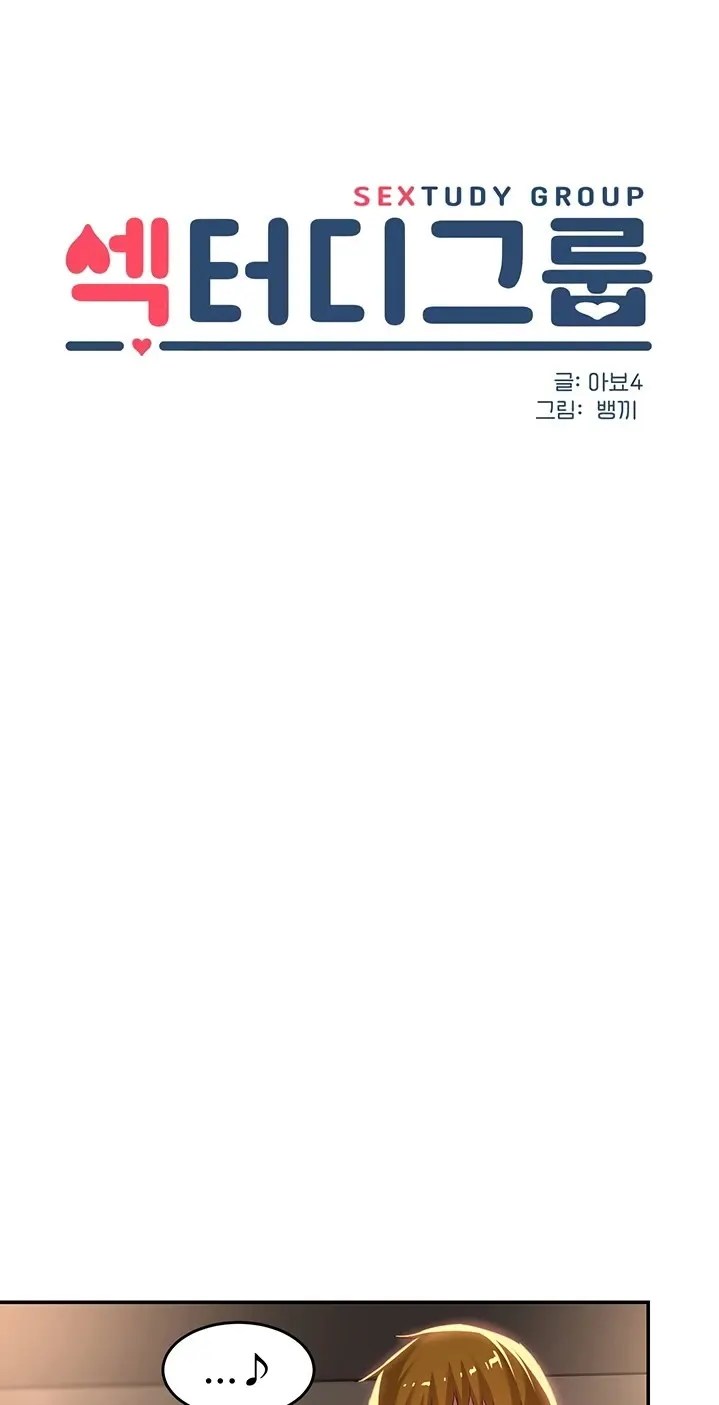 Komik Sextudy Group Chapter 72 Halaman 1