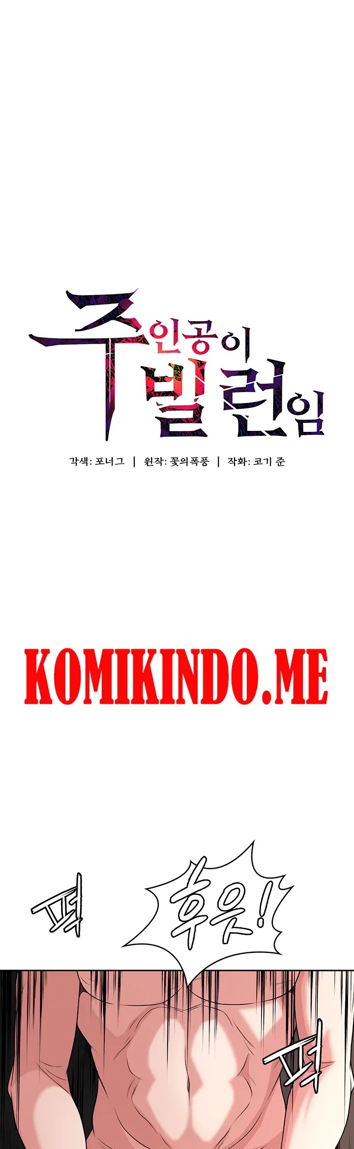 Komik The Main Character is the Villain Chapter 61 Halaman 1