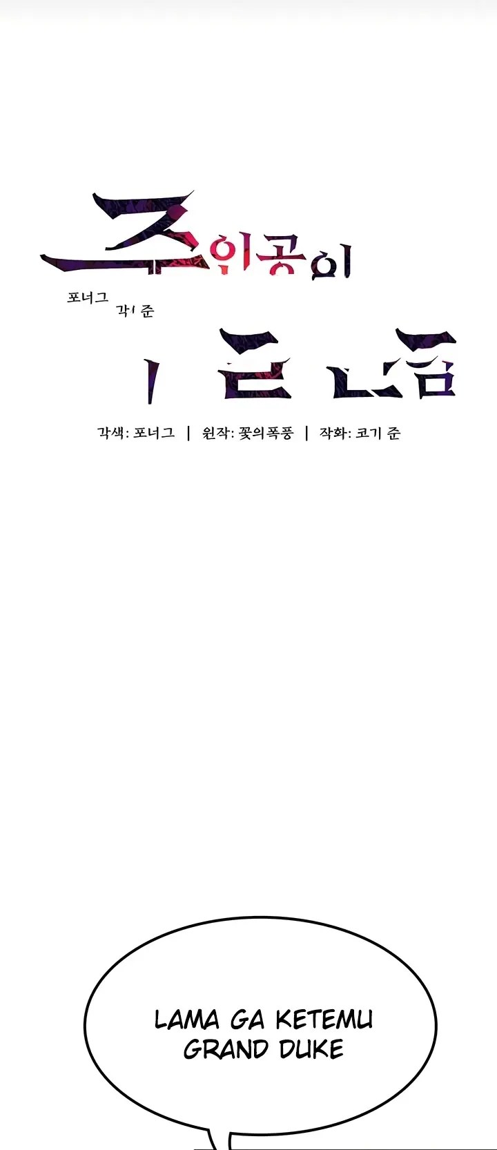 Komik The Main Character is the Villain Chapter 63 Halaman 1