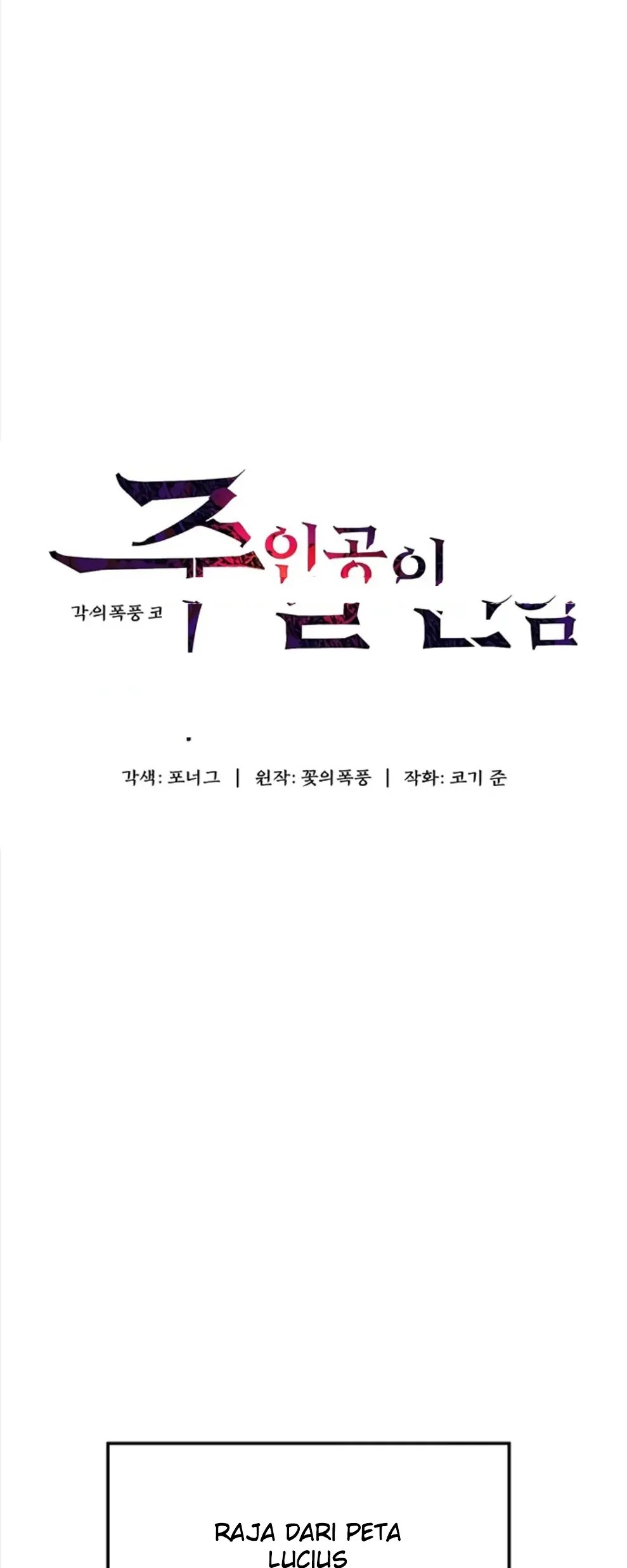 Komik The Main Character is the Villain Chapter 64 Halaman 1