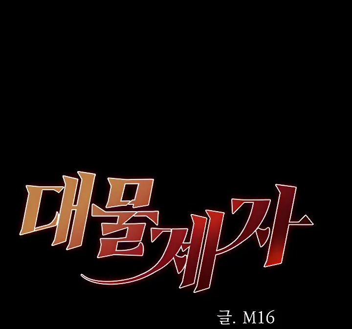 Komik Great Disciple Chapter 35 Halaman 1