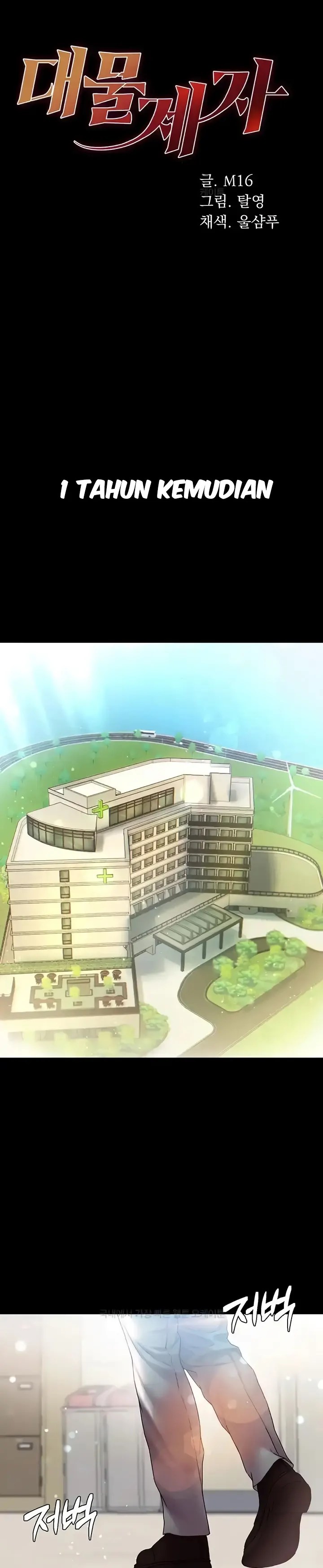 Komik Great Disciple Chapter 80 Halaman 1