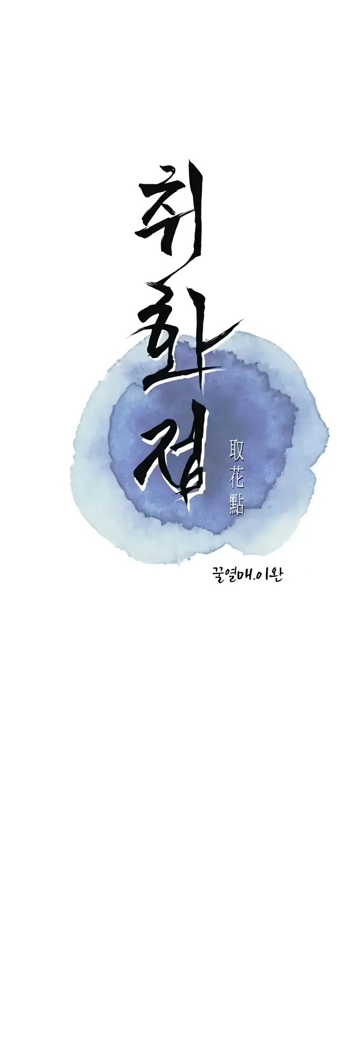 Komik Brothel Chapter 10 Halaman 1