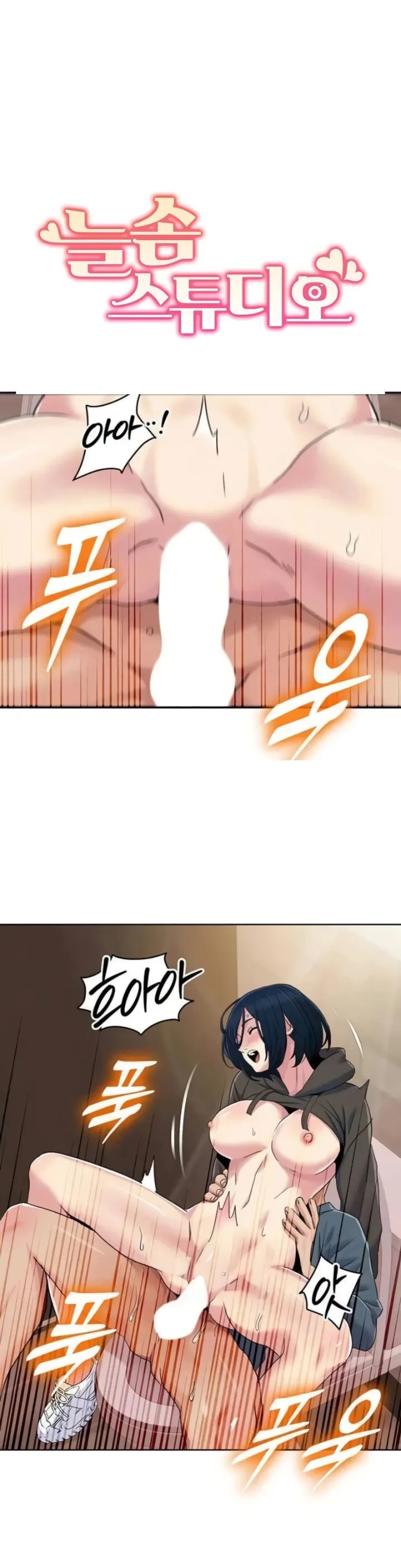 Komik Neulsome Studio Chapter 46 Halaman 1