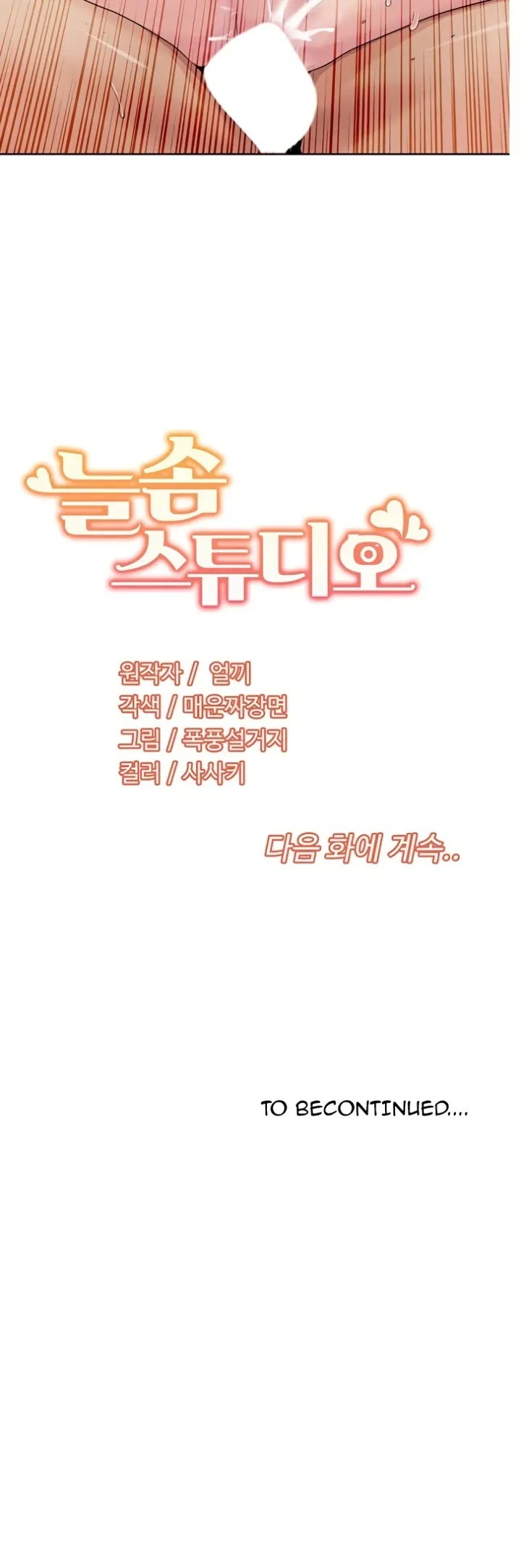 Komik Neulsome Studio Chapter 45 Halaman 25