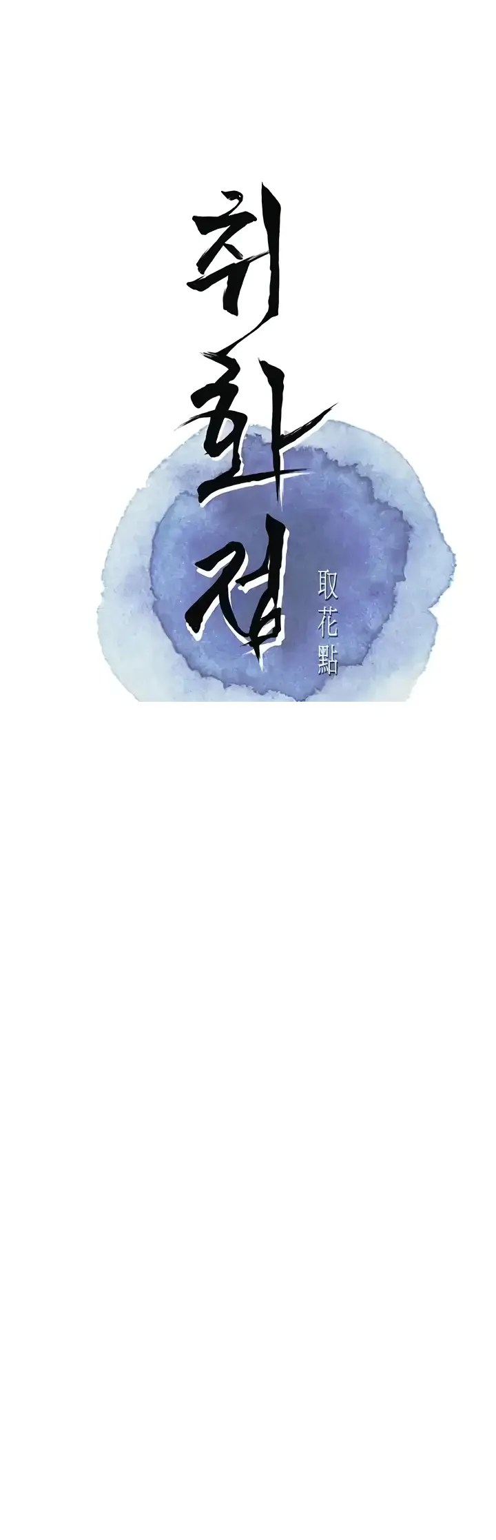 Komik Brothel Chapter 21 Halaman 1