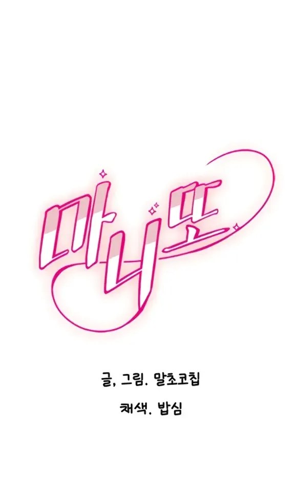 Komik Manito Chapter 10 Halaman 1