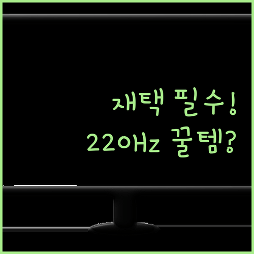 재택근무 필수 휴대용 모니터와 FPS 게이머를 위한 220Hz 주사율 모니터 할인 소식