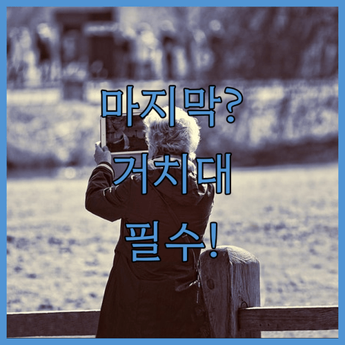 태블릿 거치대의 마지막 종착역? 마운트뷰 MV-PD03 리얼 후기