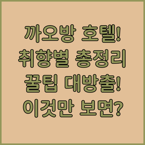까오방 호텔 어디가 좋을까 여행 취향별로 이렇게 고르면 된다