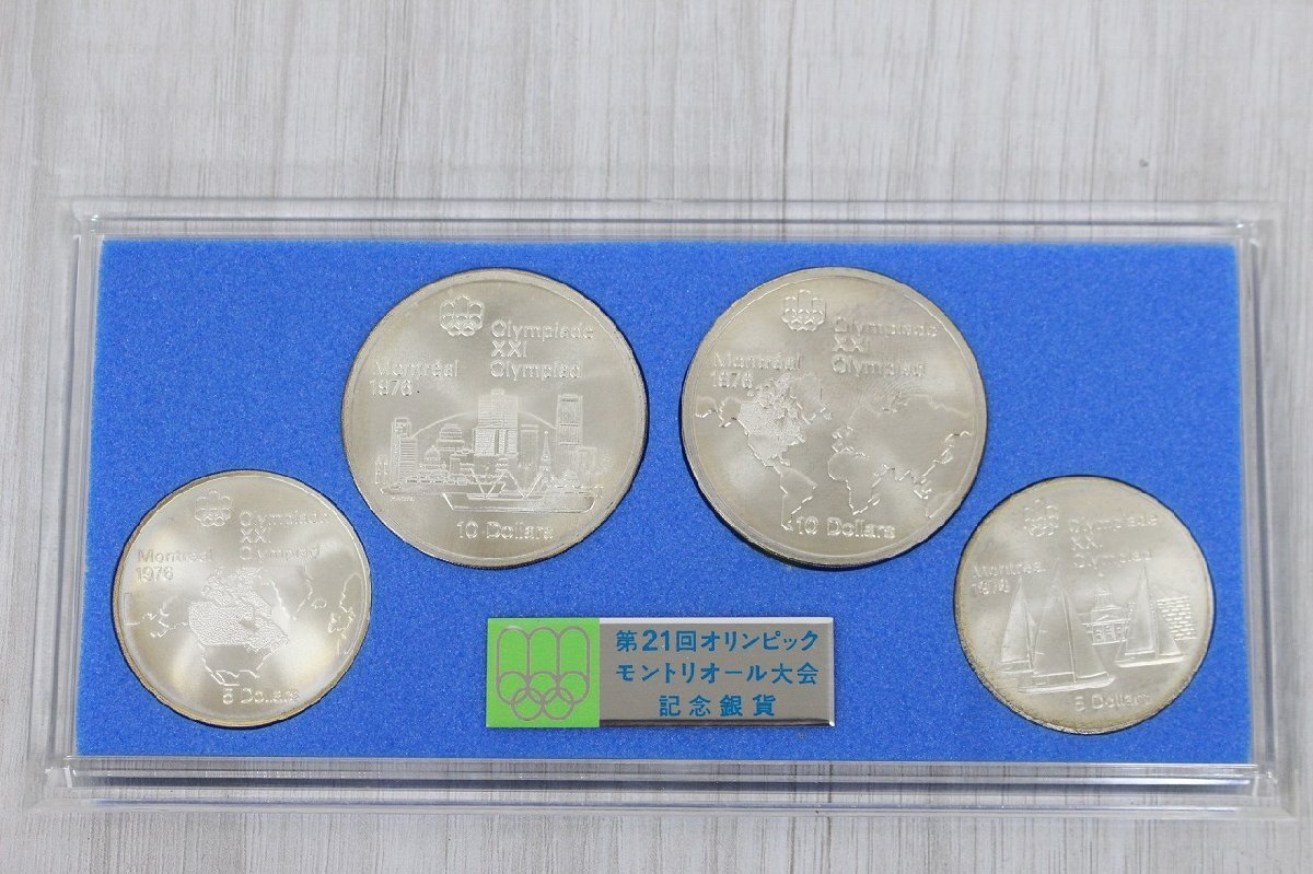 モントリオールオリンピック記念銀貨セット