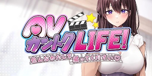 AV Director Life! Free Download