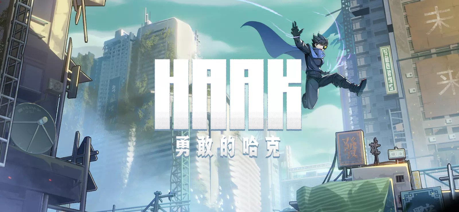 HAAK Free Download