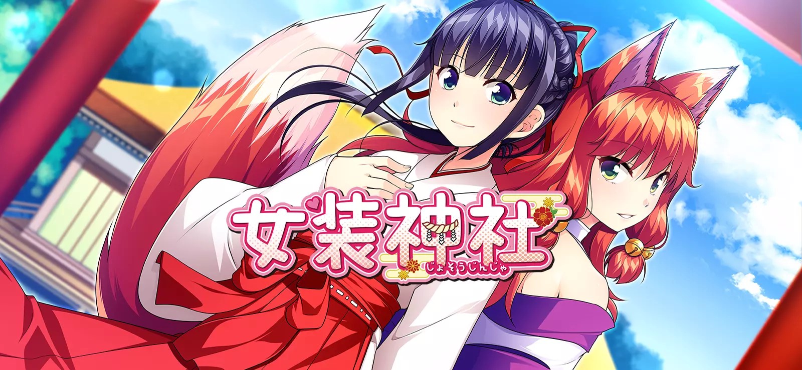 Trap Shrine Free Download