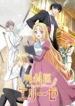 Gekai Elise Gekai Elise