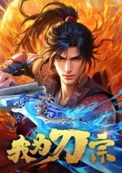 Wo Wei Dao Zong