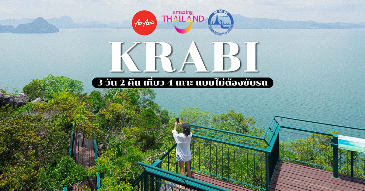 krabi
