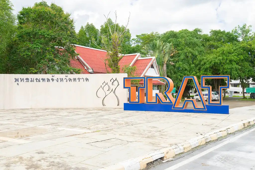 ตราด