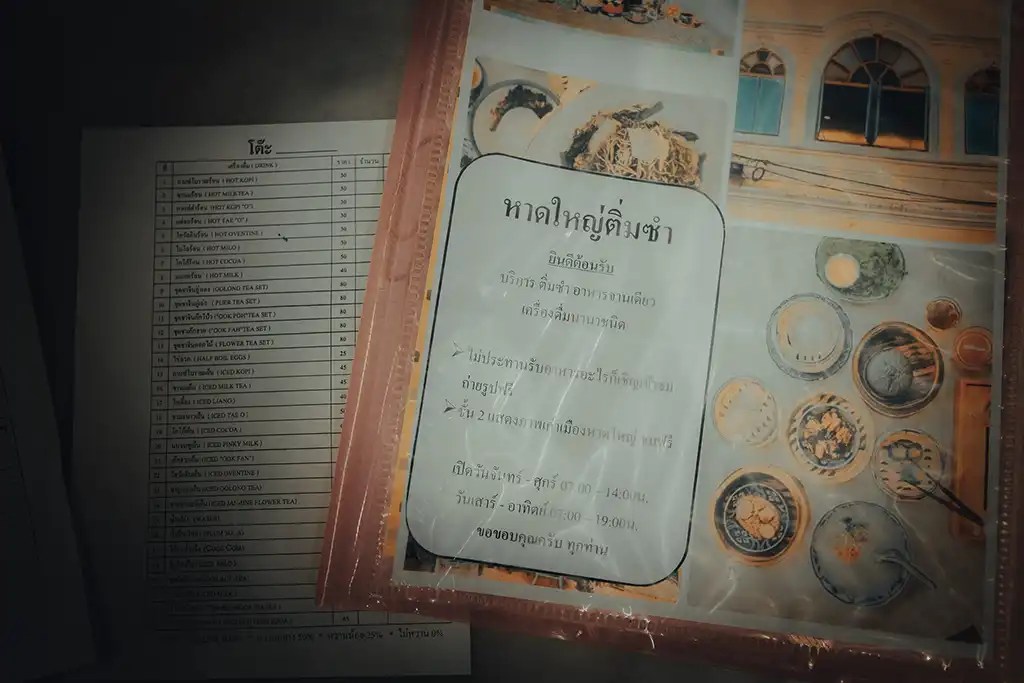 hatyai-dim-sum