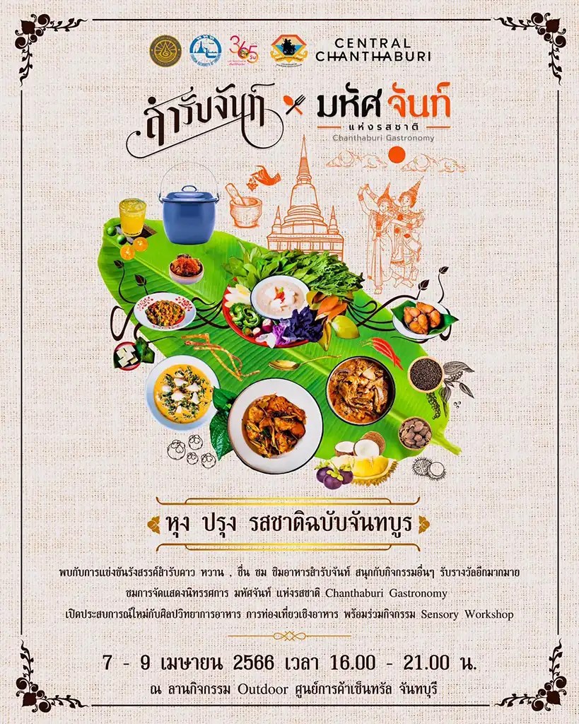 chanthaburi-gastronomy