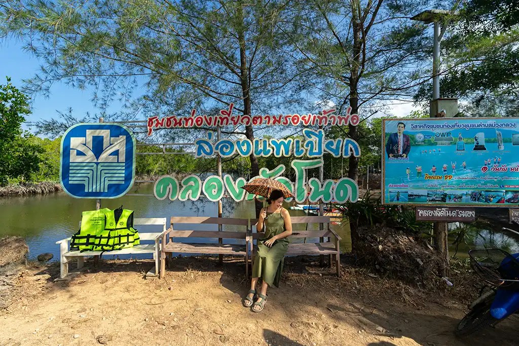 คลองลัดโนด