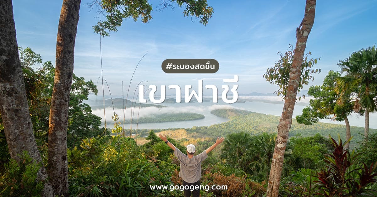 review-ranong