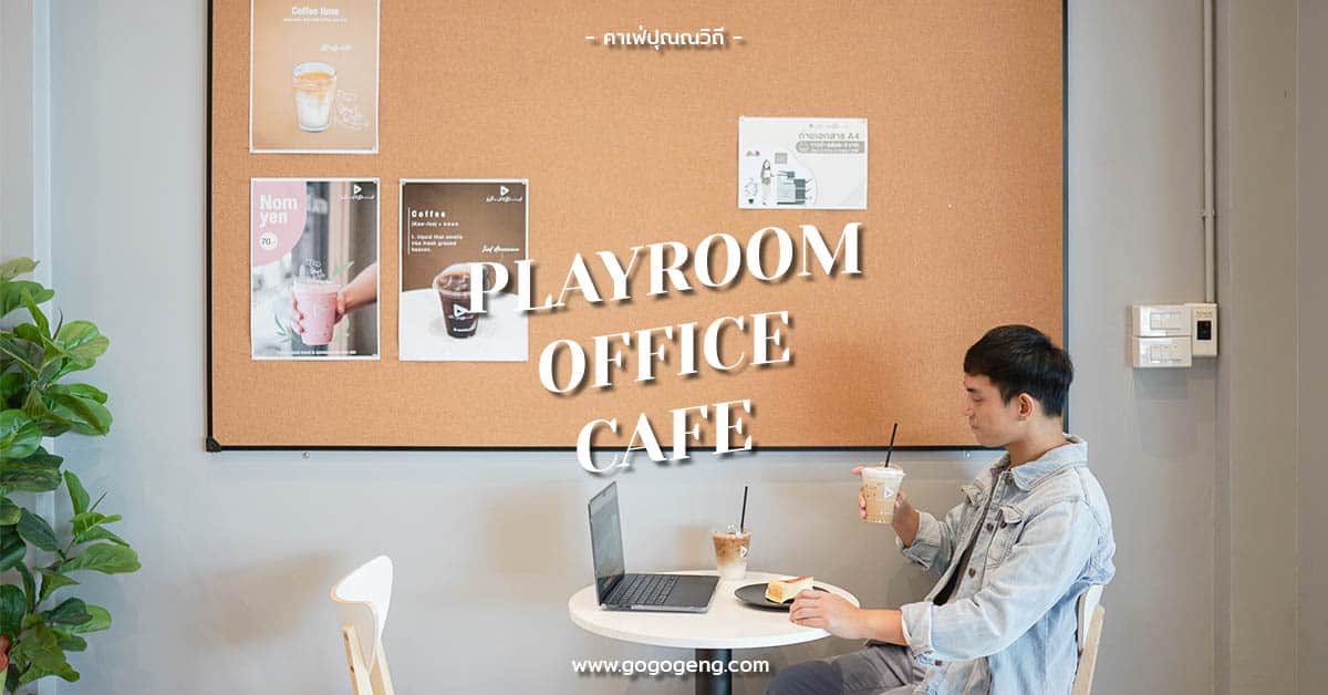 playroom