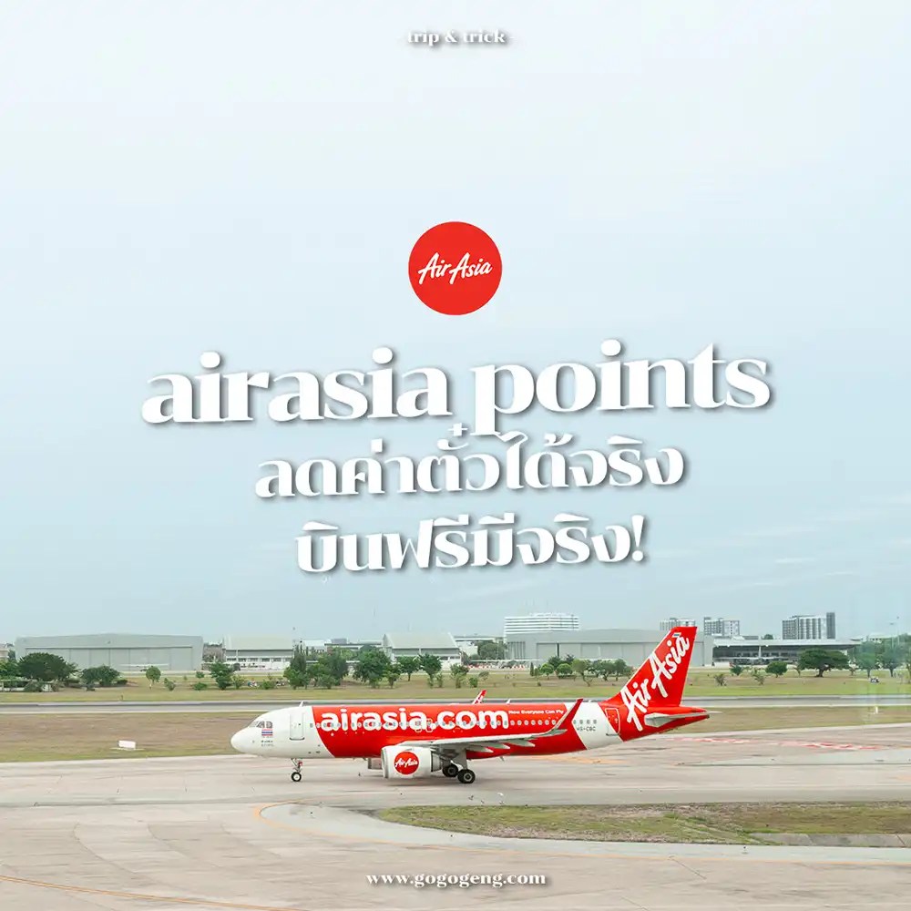 airasia