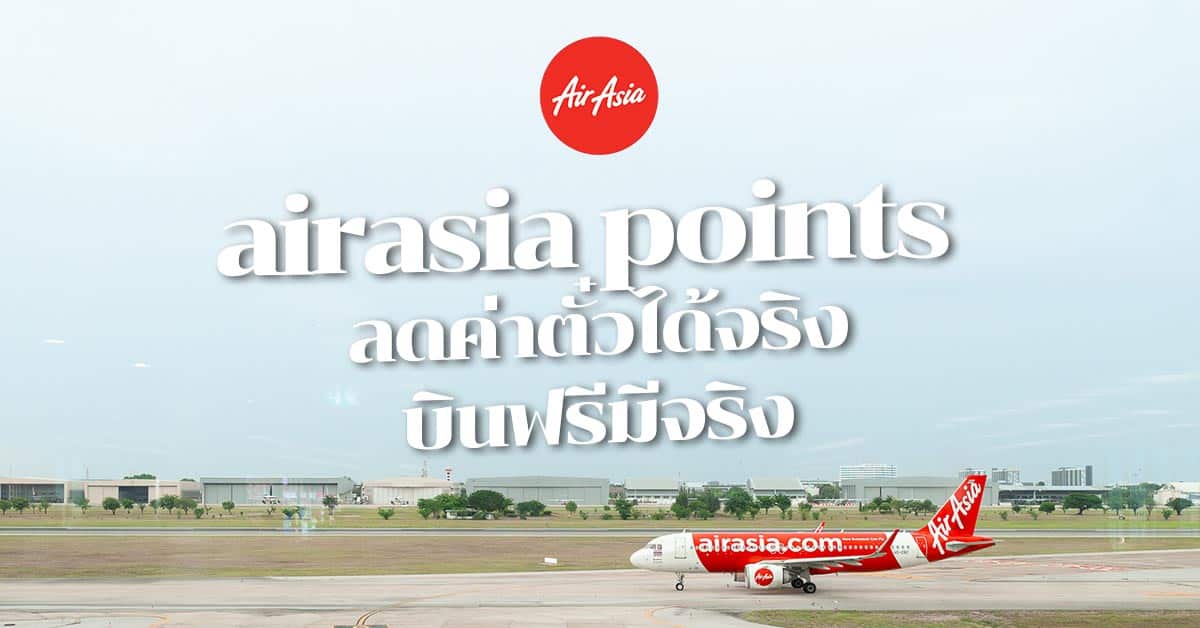 airasia
