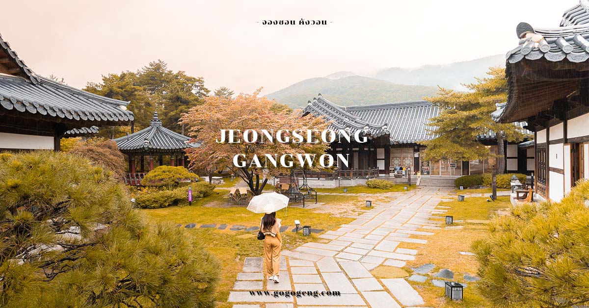 jeongseon