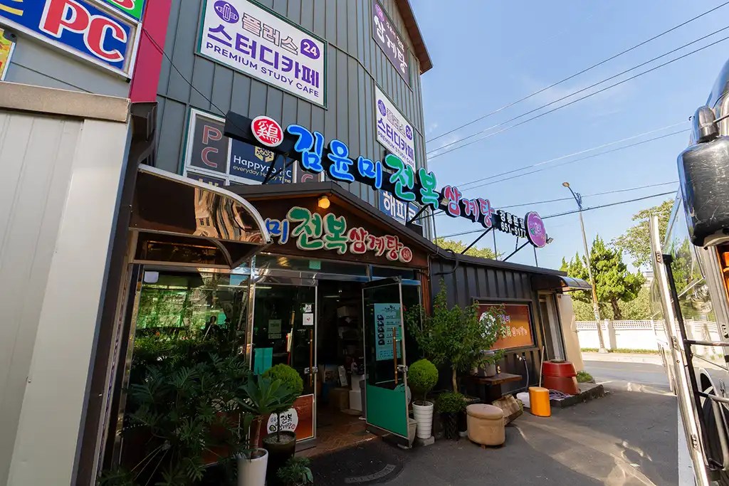 review-gangneung-korea