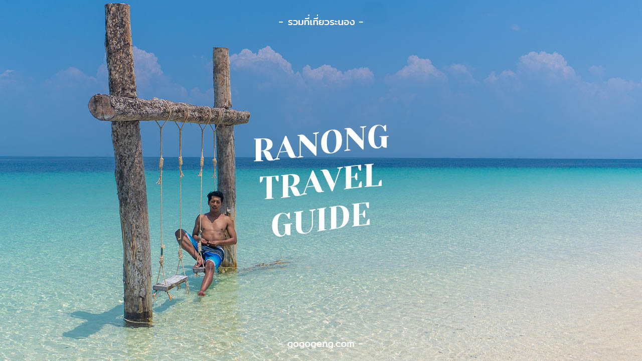 ranong