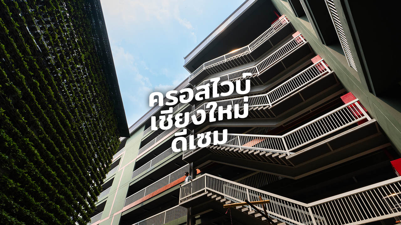 cross-vibe-chiangmai-decem