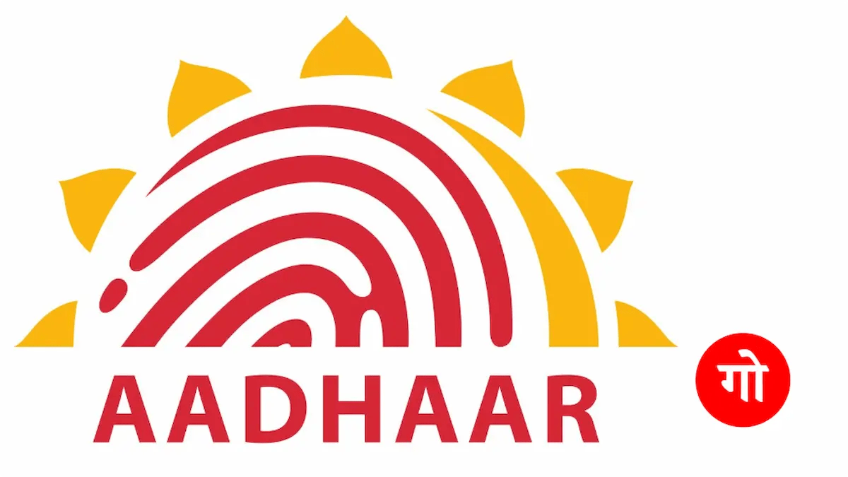 सिर्फ 50 रुपये में घर बैठे पाएं ATM जैसा आधार कार्ड! जानें UIDAI का नया तरीका