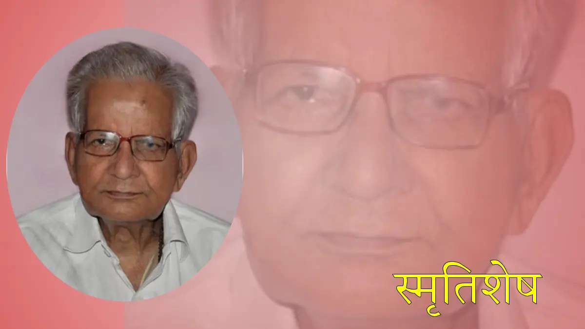 प्रोफ़ेसर उदय प्रताप सिंह: शिक्षा और सेवा को समर्पित एक जीवन