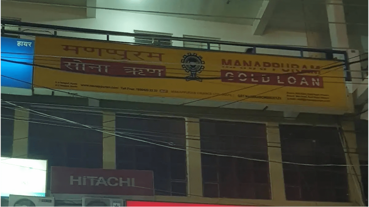गोरखपुर में मणप्पुरम फाइनेंस लिमिटेड