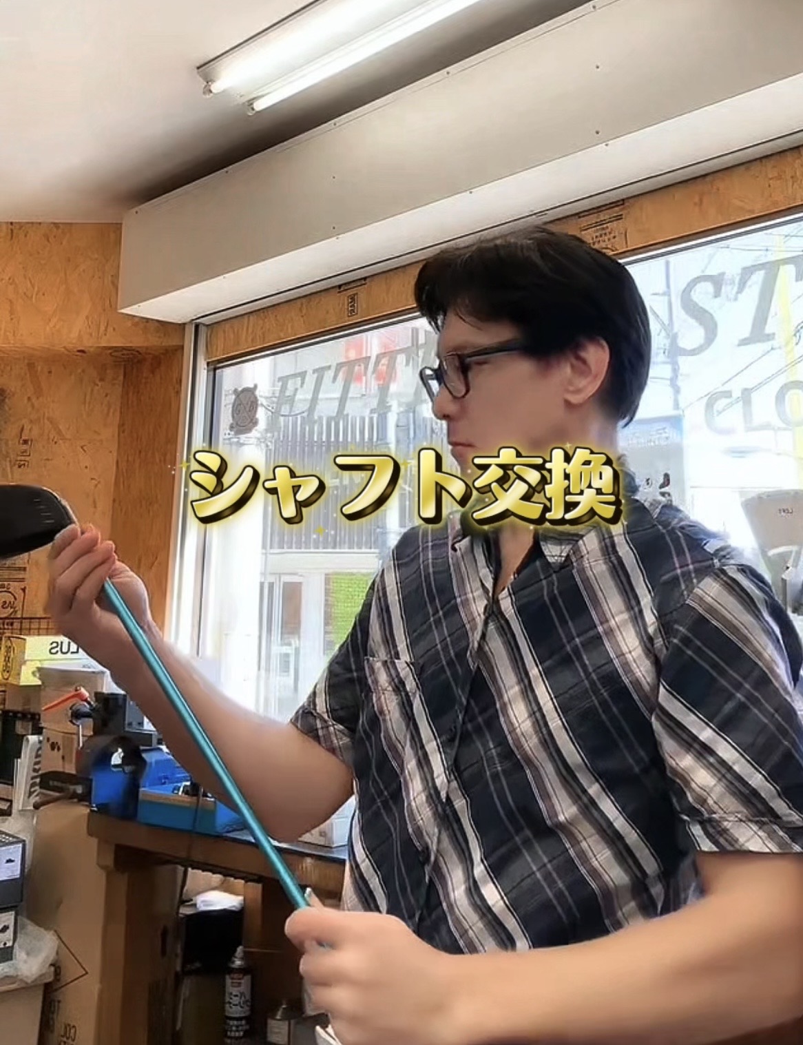 ゴルフボーイ本店の工房でシャフト交換を行う様子