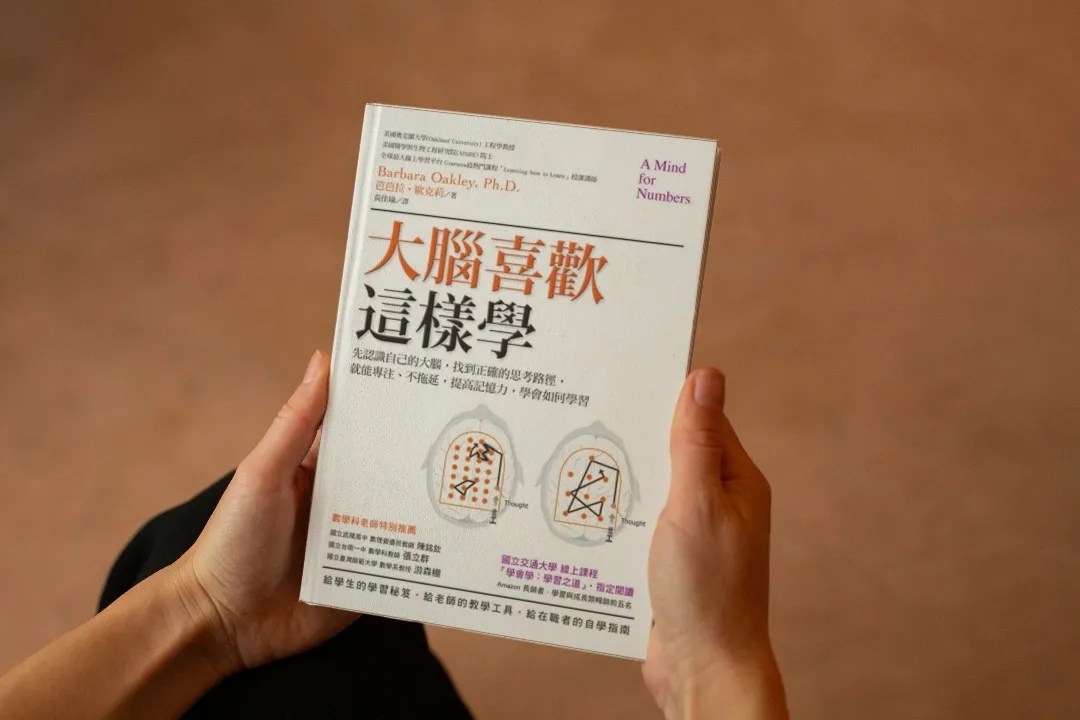 《大腦喜歡這樣學》讀後感