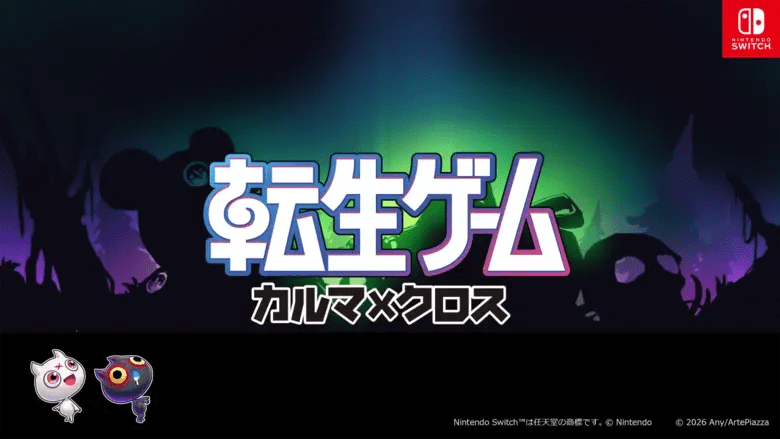 Unveiling Tensei Game: Yuji Horii's Dice-Rolling Adventure in the Afterlife (2026)