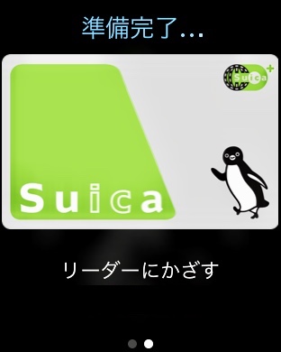 モバイルSuica